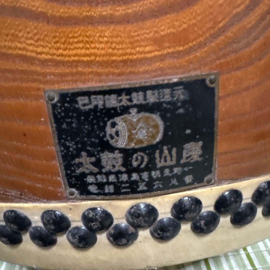 太鼓 和太鼓 特別製品 山慶 祭り 打楽器 レトロ アンティーク
