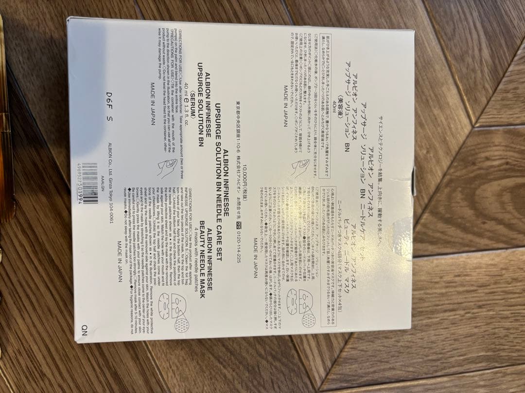 アルビオン❤️アンフィネスまとめ売り未使用