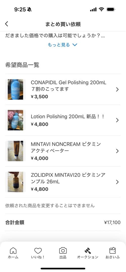 ZOLIDPIX MINTAVI20 ビタミンアンプル 26mL