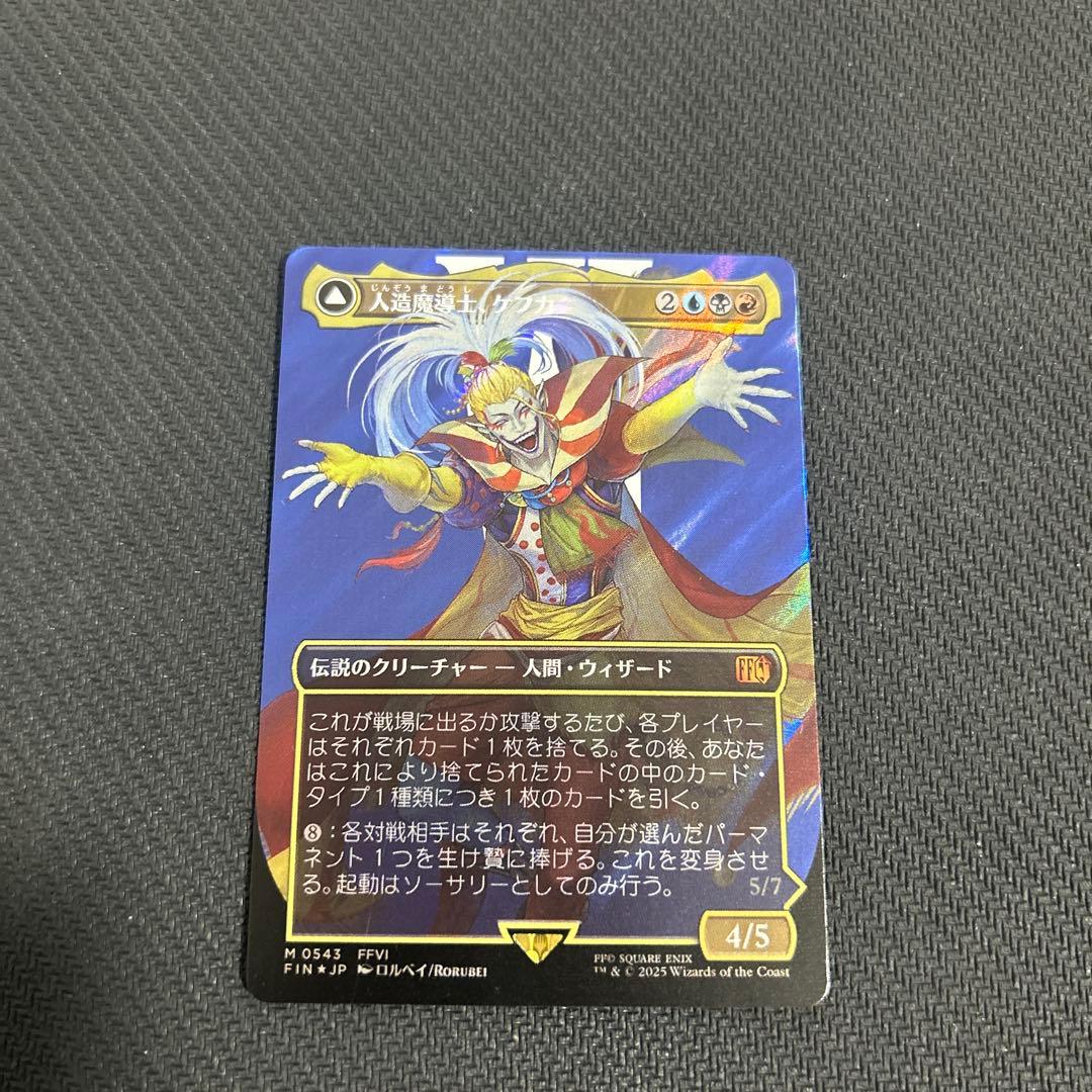 MTG 呪詛の壊し屋 拡張 FOIL 英語 ローウィンの昏明