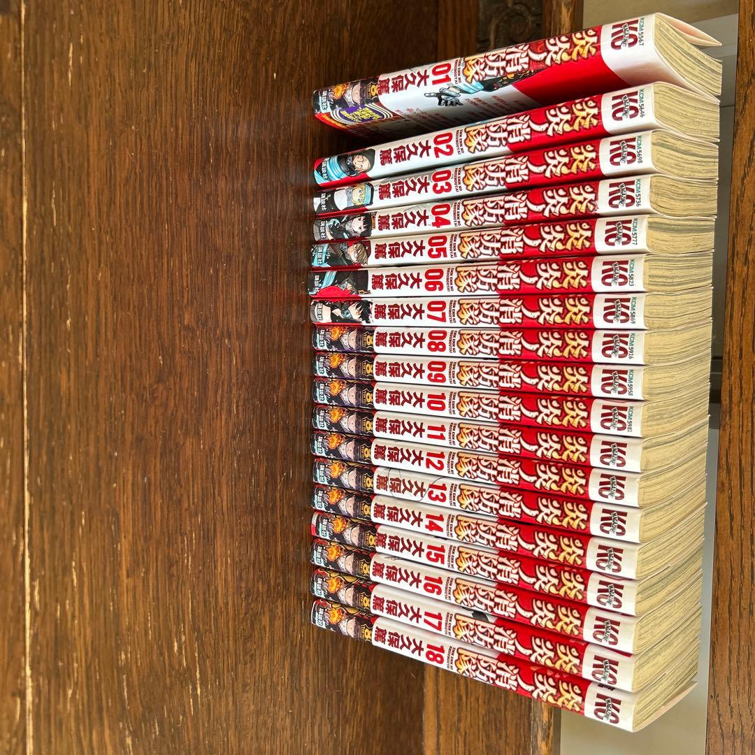 炎炎ノ消防隊 1-18巻セット - メルカリ