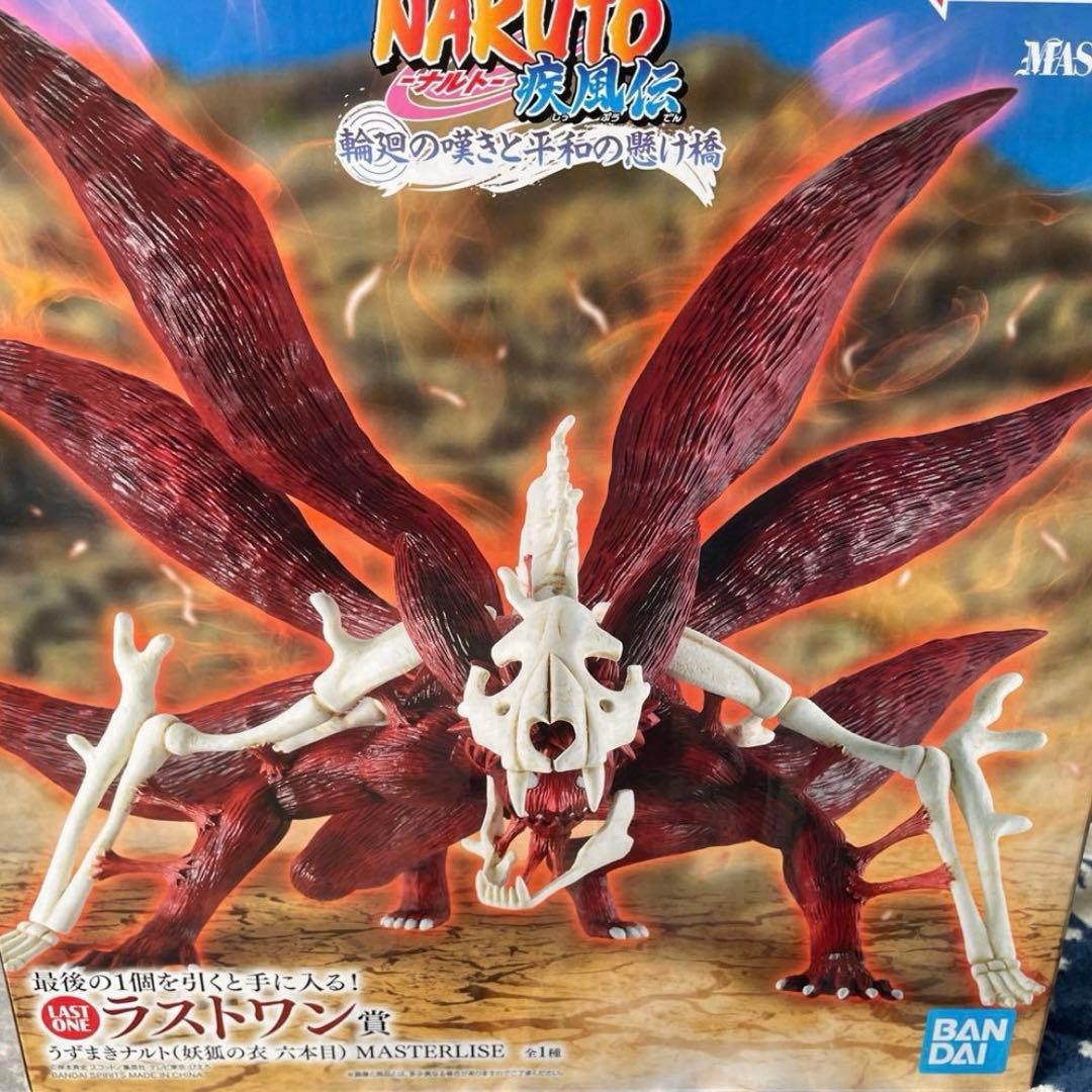 一番くじ NARUTO ラストワン賞 うずまきナルト(妖狐の衣 六本目