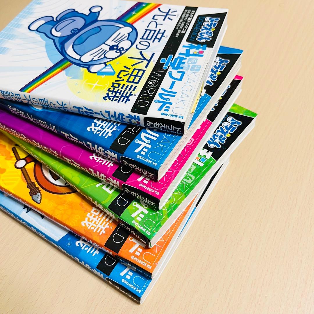 【19冊セット】ドラえもん科学ワールド　ドラえもん社会ワールド　まとめ売り