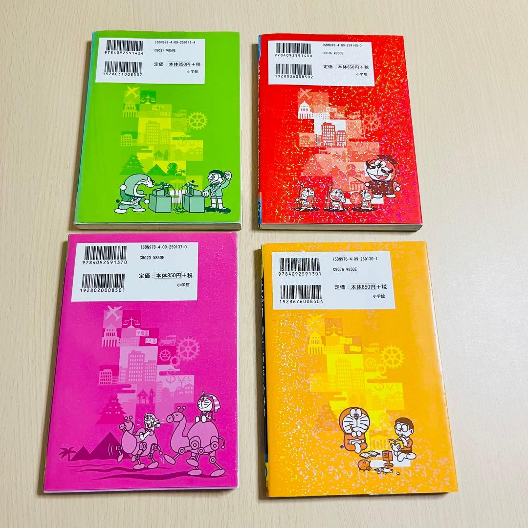 【19冊セット】ドラえもん科学ワールド　ドラえもん社会ワールド　まとめ売り