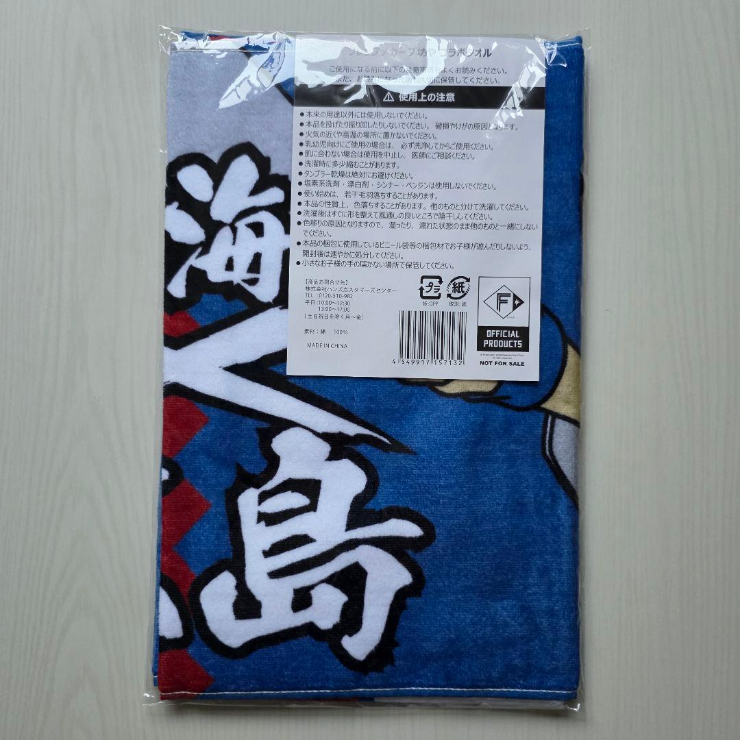 北海道日本ハムファイターズ 来場プレゼント セット