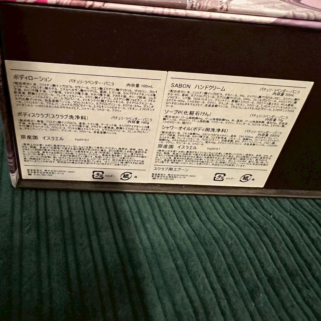 SABON サボン　20周年アニバーサリー　ALLTIME PLEASURE