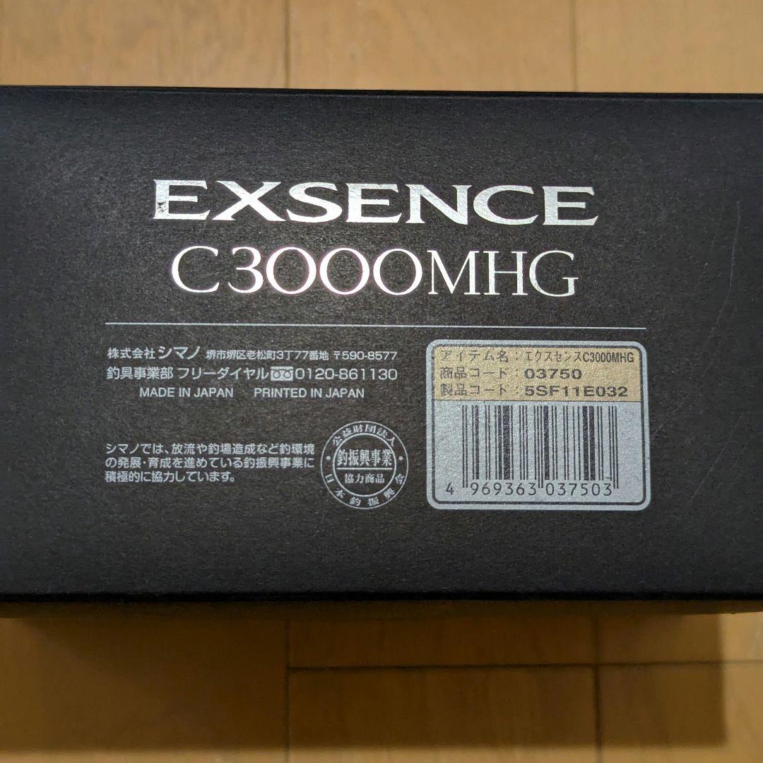 ※ヤナギ※　17エクスセンス C3000MHG EXSENCE シマノ