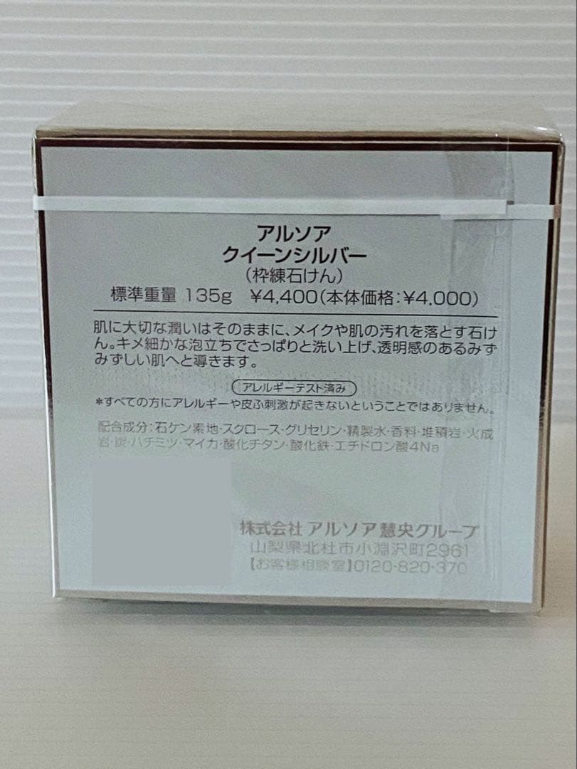 アルソアクイーンシルバー　3つ　135グラム　洗顔料　石鹸　洗顔石鹸
