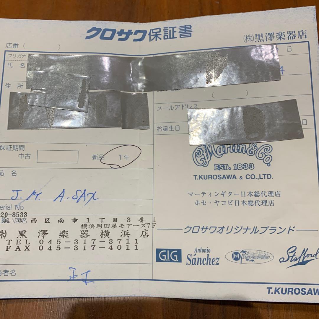 アルトサックス　ハードケース付き