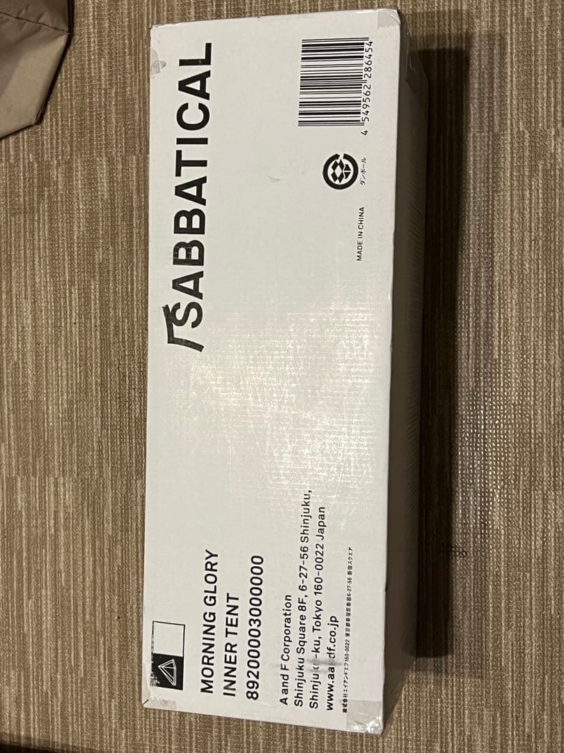 【新品未開封】サバティカル モーニンググローリー用インナーテント