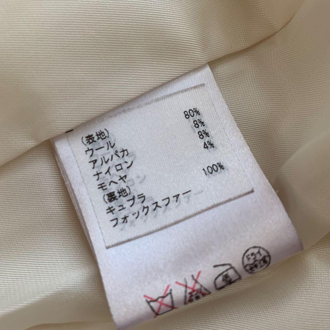 グレースコンチネンタル ノーカラーコート ウールアルパカ フォックスファー 38