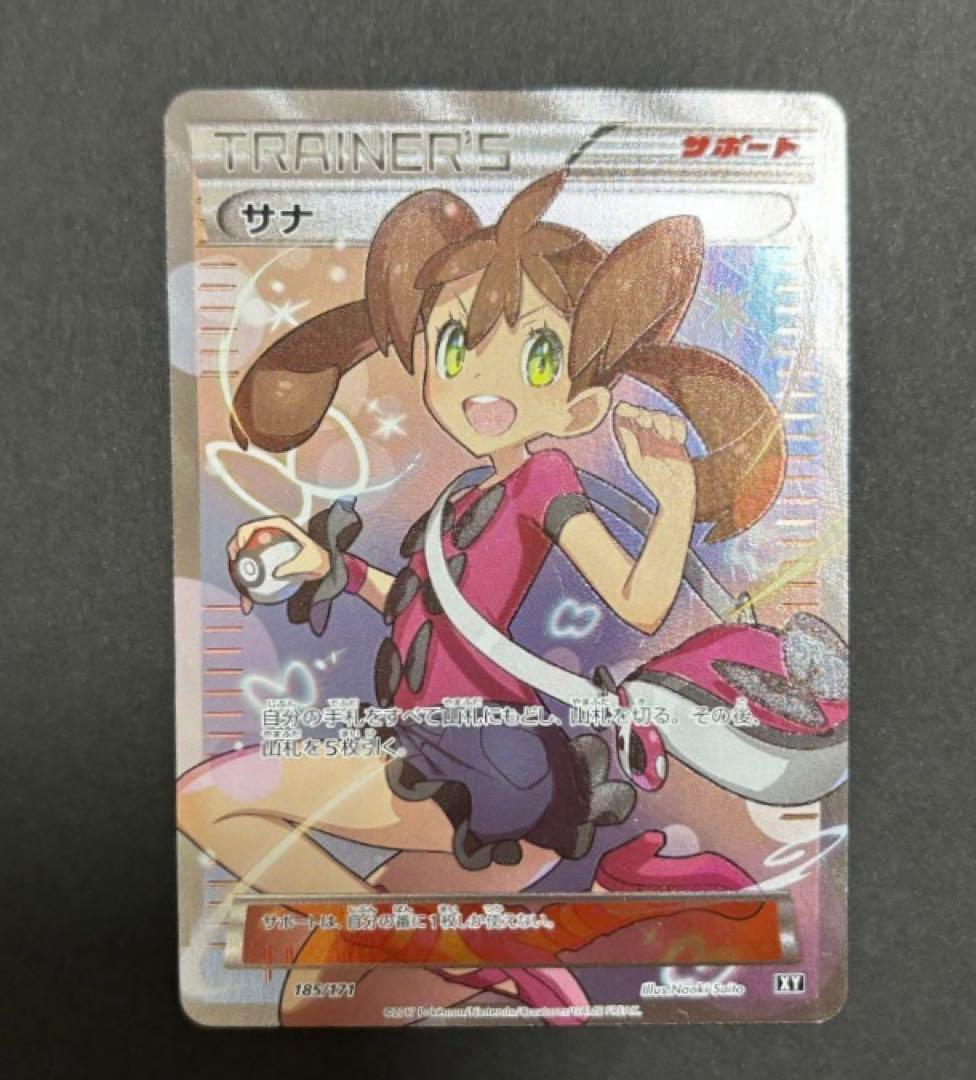 サナ THE BEST OF XY 185/171 - メルカリ