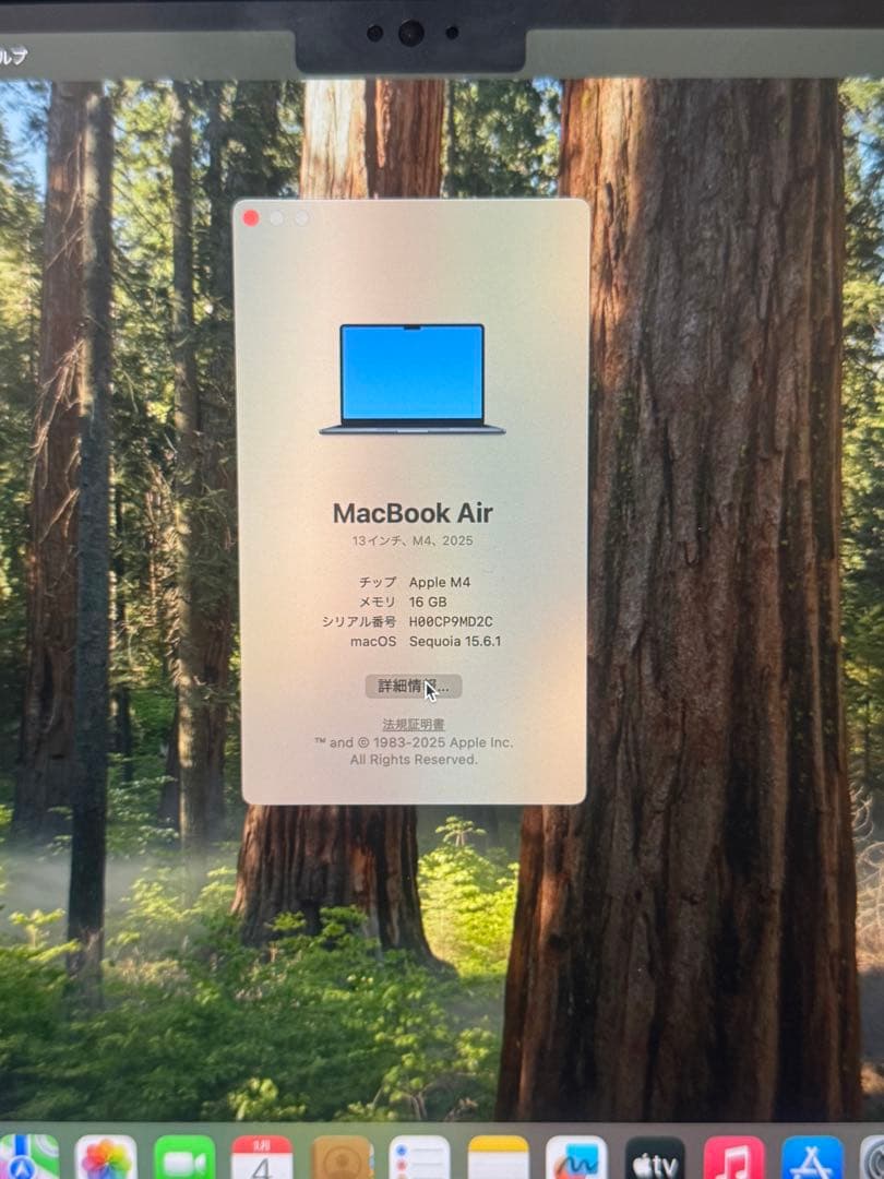 Apple MacBook Air 13インチ M4チップ 512GB