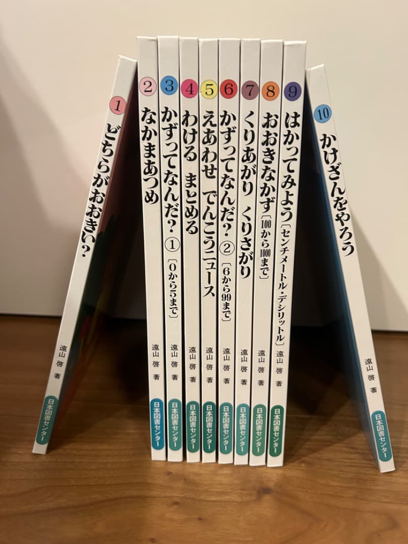 美品】さんすうだいすき 全巻セット