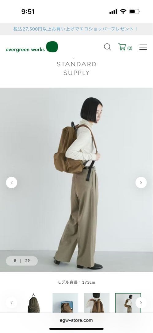 新色セピアミルクロス　デイリーデイパック　スタンダードサプライ