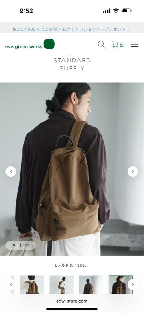 新色セピアミルクロス　デイリーデイパック　スタンダードサプライ