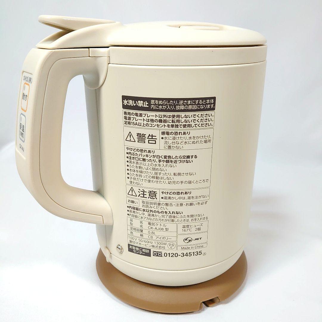 ✨未使用級✨象印 電気ケトル 0.8L CK-AJ08-CB ZOJIRUSHI