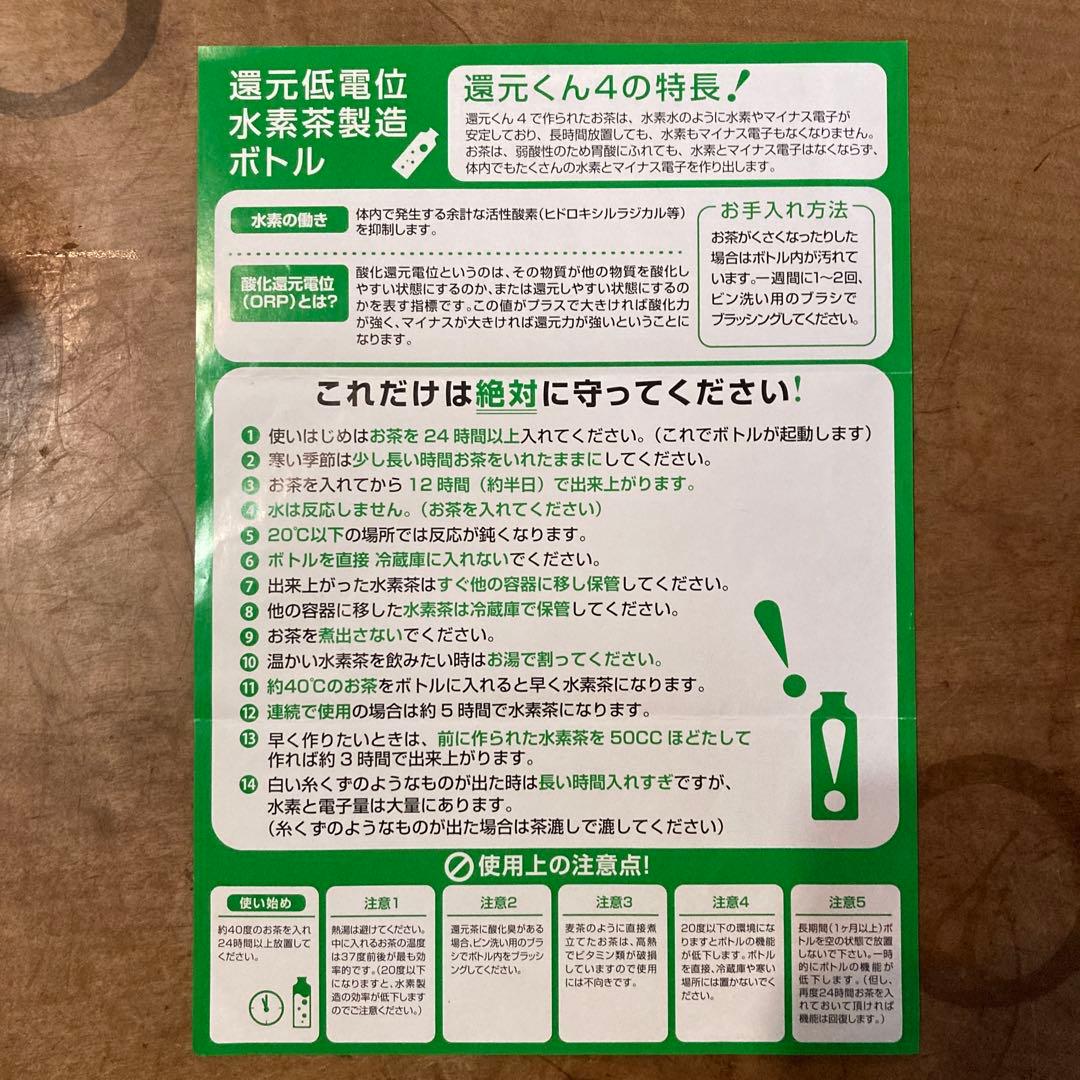 還元くん４ ２本組　送料無料