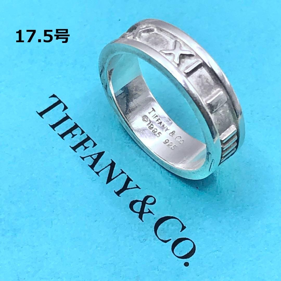 ティファニー アトラス リング 17.5号 指輪 シルバー925 メンズ 大きめ