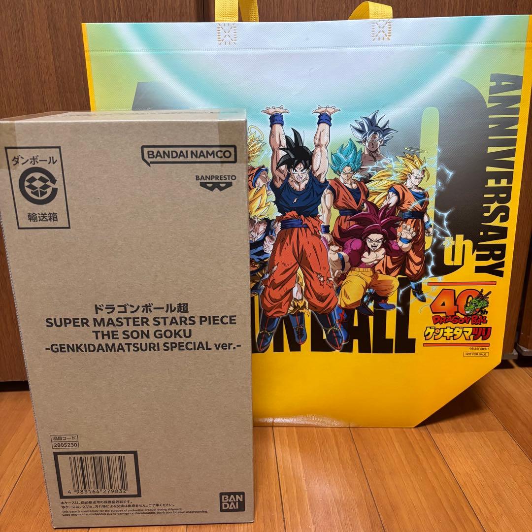 未開封品』 ゲンキダマツリ SMSP 孫悟空 超サイヤ人 +限定ショッパー