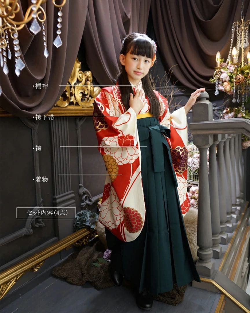 京都瑠璃雛菊 卒業式 袴 小学生 袴セット ジュニア