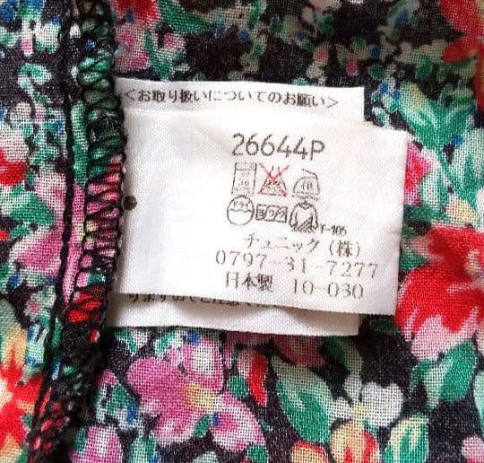 tunic チュニック 鴨居羊子 レディース パジャマ 上下セット フレア