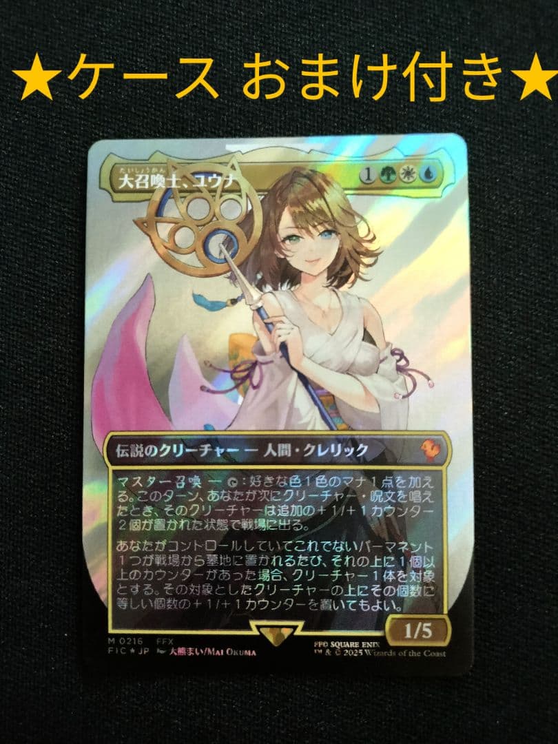 MTG 大召喚士ユウナ 日本語 サージfoil