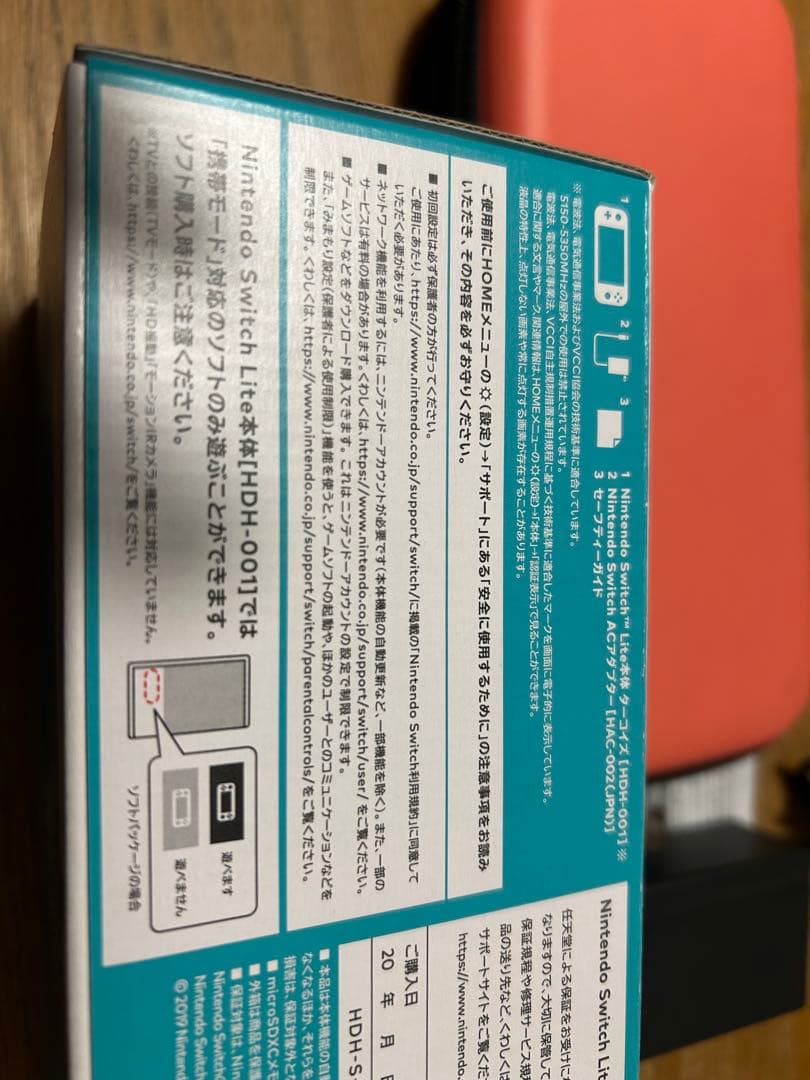 Nintendo Switch Lite ターコイズ 本体 ケース付き