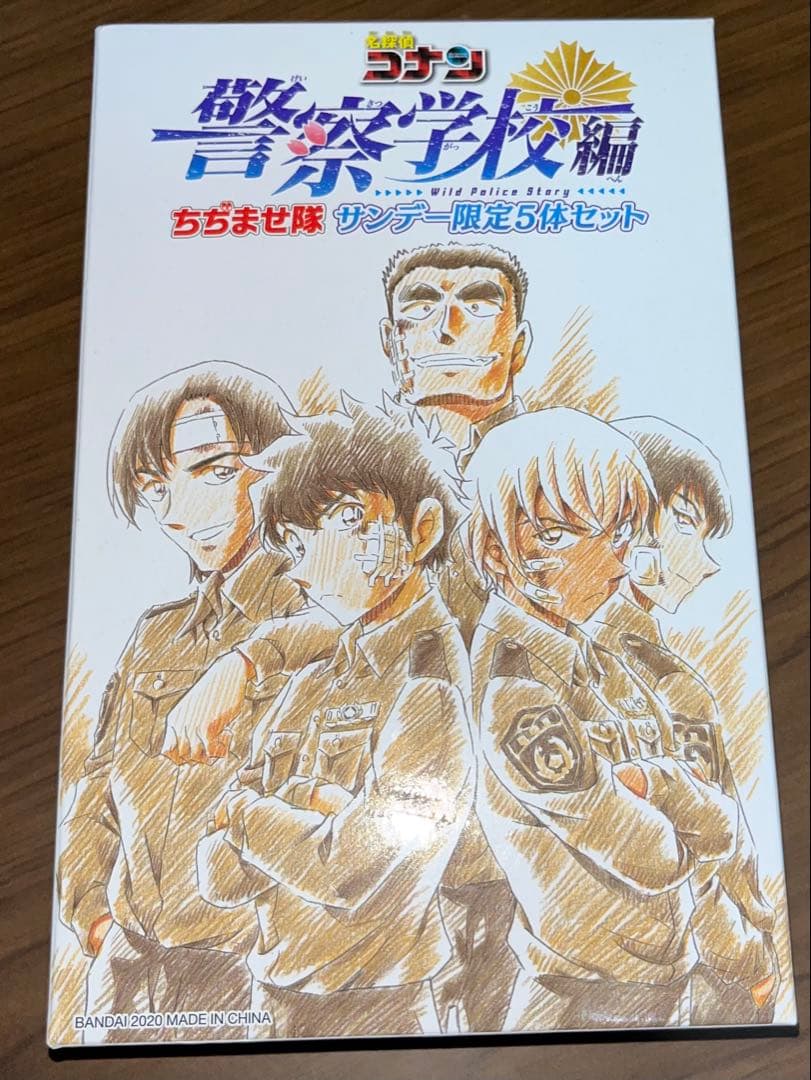 名探偵コナン 警察学校編 ちぢませ隊 サンデー限定5体セット