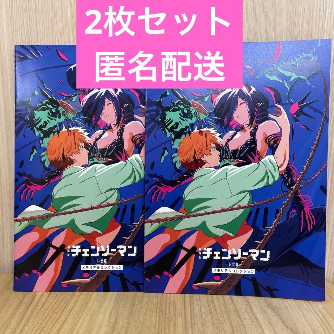 チェンソーマン レゼ篇 特典 映画 入場者特典 第7弾 メモリアル