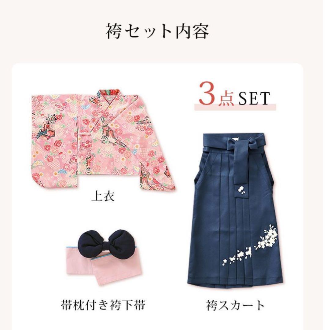 キャサリンコテージ　袴セット　160 髪飾り付き