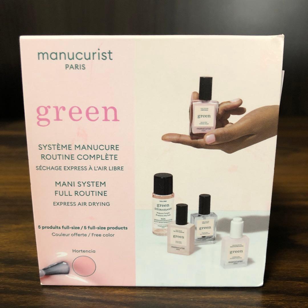 システムグリーン オーテンシア 5ステップセット