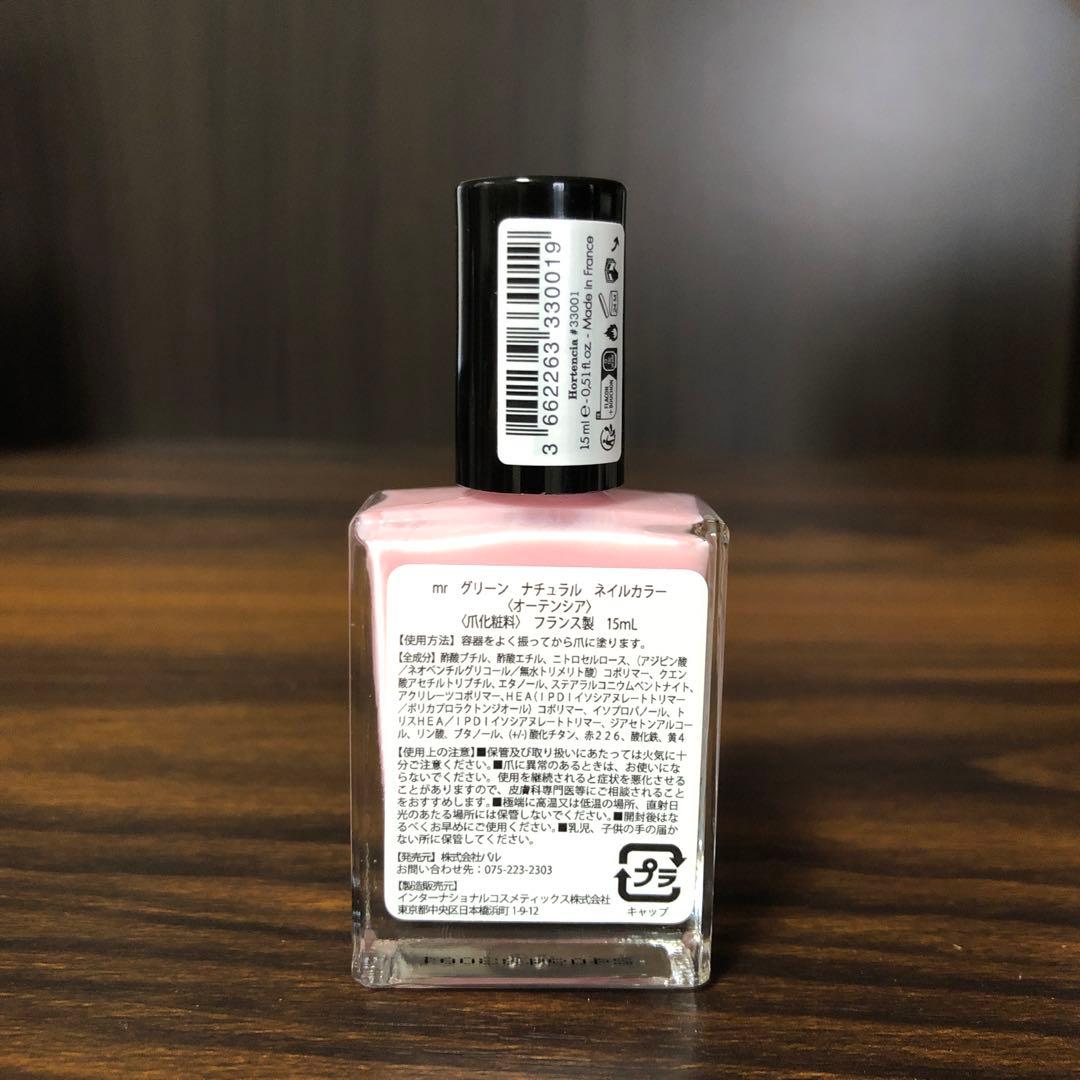 システムグリーン オーテンシア 5ステップセット