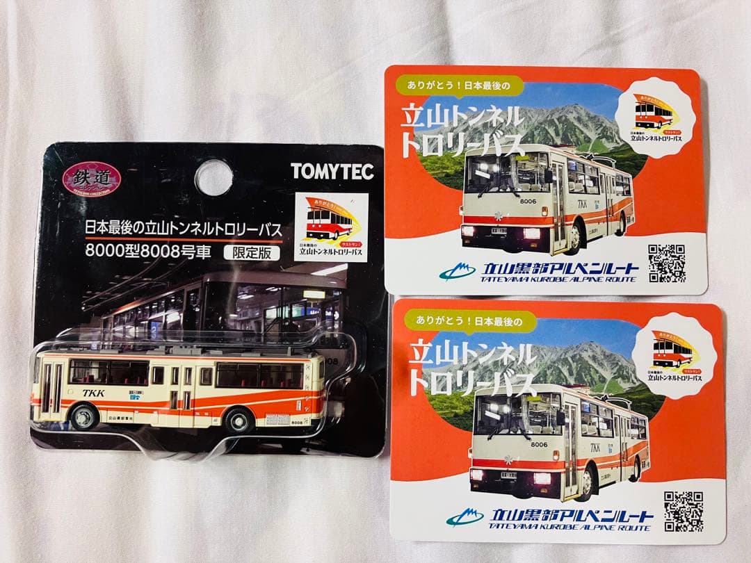 TOMYTEC 限定版 立山トンネルトロリーバス トミーテック
