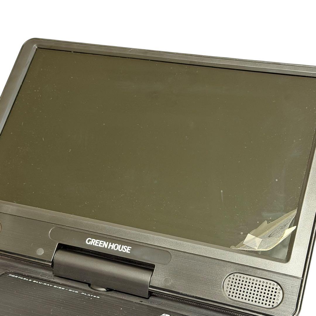 【動作確認済み】グリーンハウス ポータブルブルーレイプレイヤー 11N2PBD