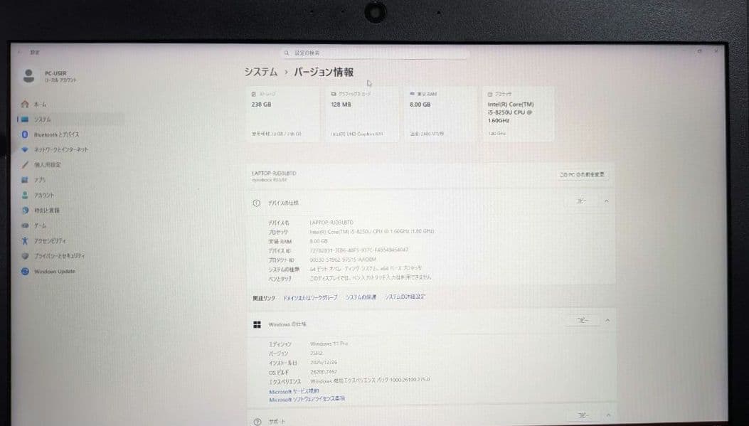 ★SSD起動早い★ダイナブック i5-8世代 8GB 256GB Office有