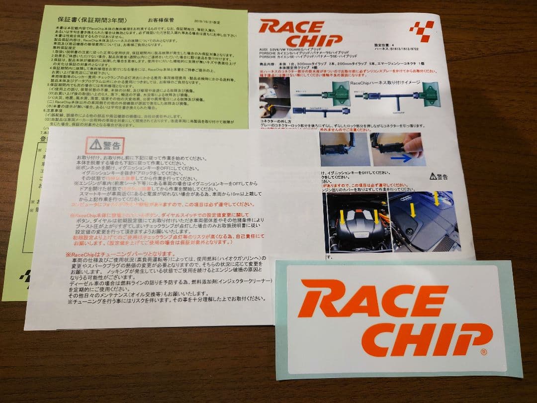 racechip RS Audi B8 S4 V6 3リッターSC サブコン RACECHIP RS（レース