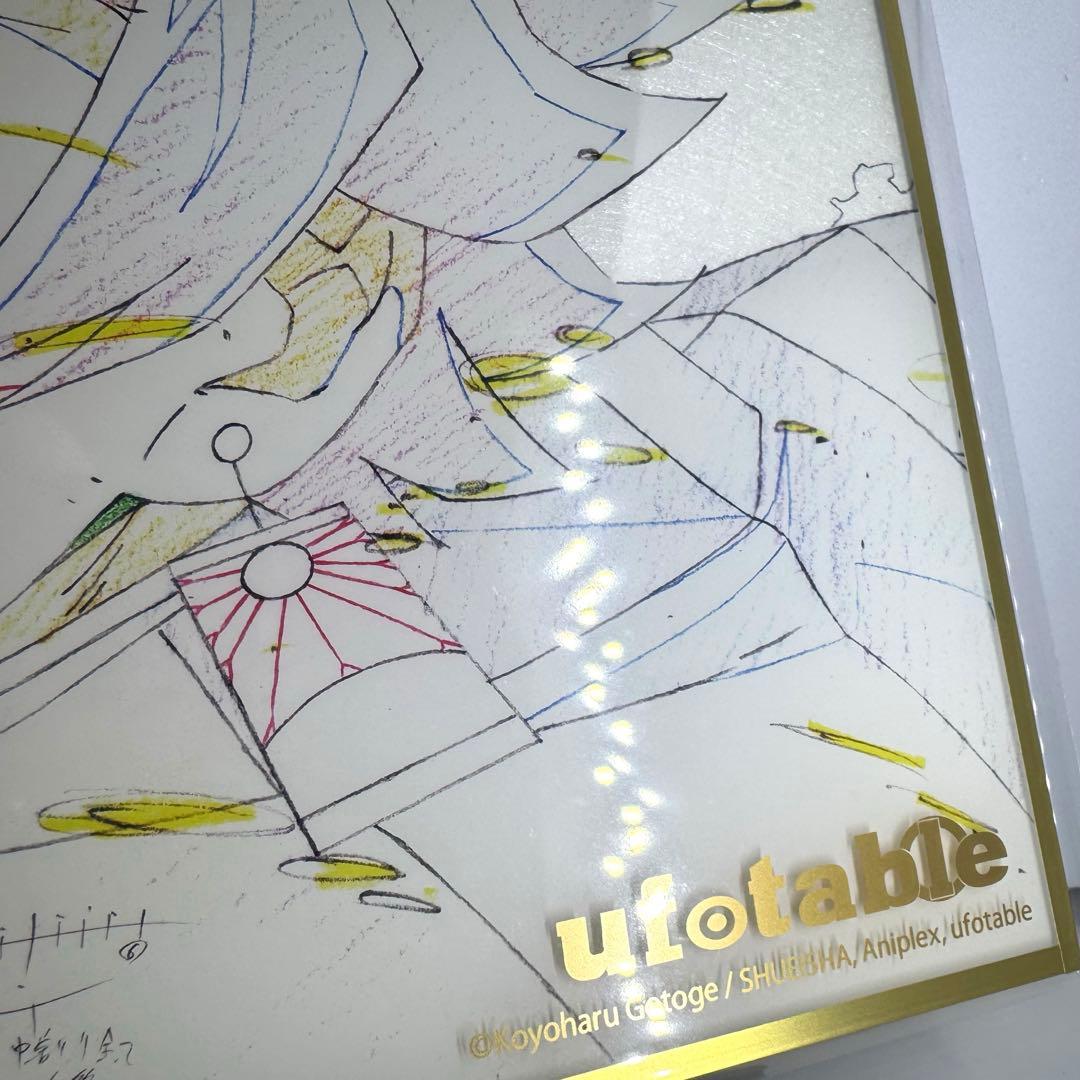 アクリル原画色紙 A4 鬼滅の刃 ufotable SMASH 竈門炭治郎