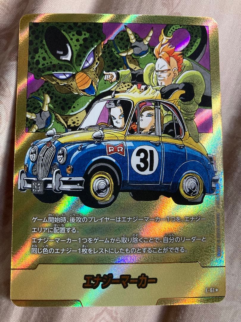 ドラゴンボールフュージョンワールド マンガブースター 金 エナジー