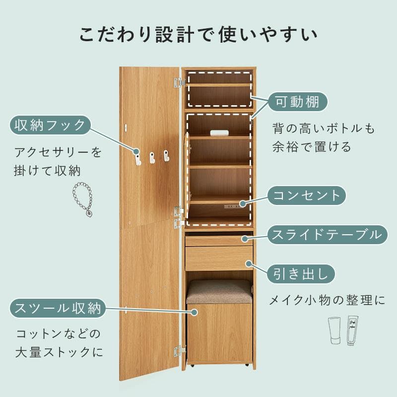 大容量収納姿見ドレッサー ブラウン[8271]