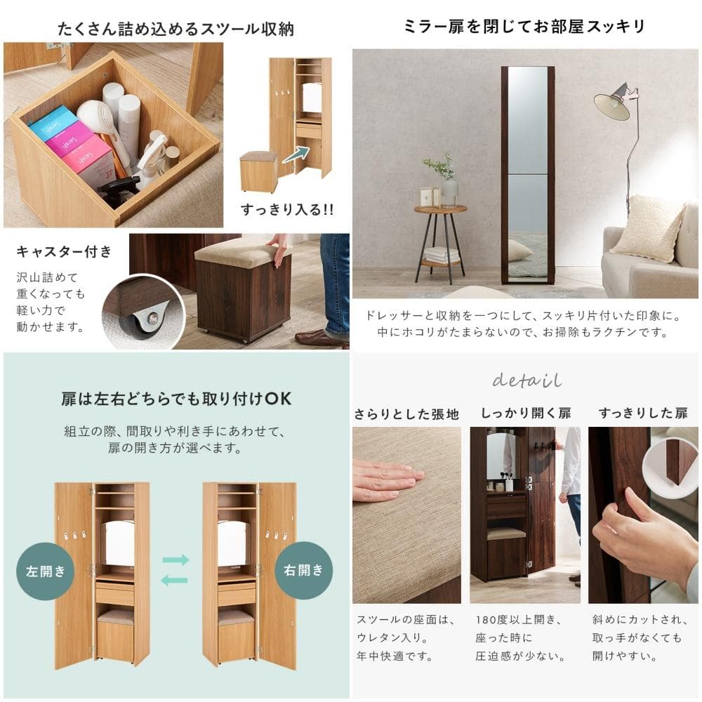 大容量収納姿見ドレッサー ブラウン[8271]