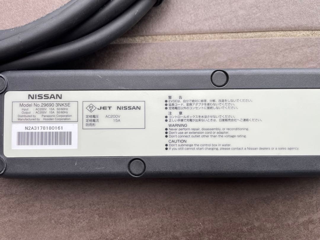 日産純正 EV充電ケーブル