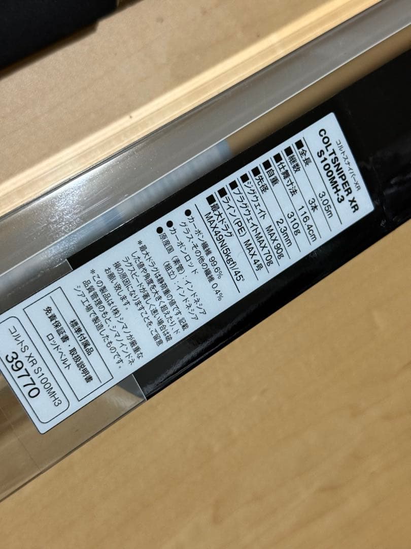 シマノ コルトスナイパー XR S100MH-3