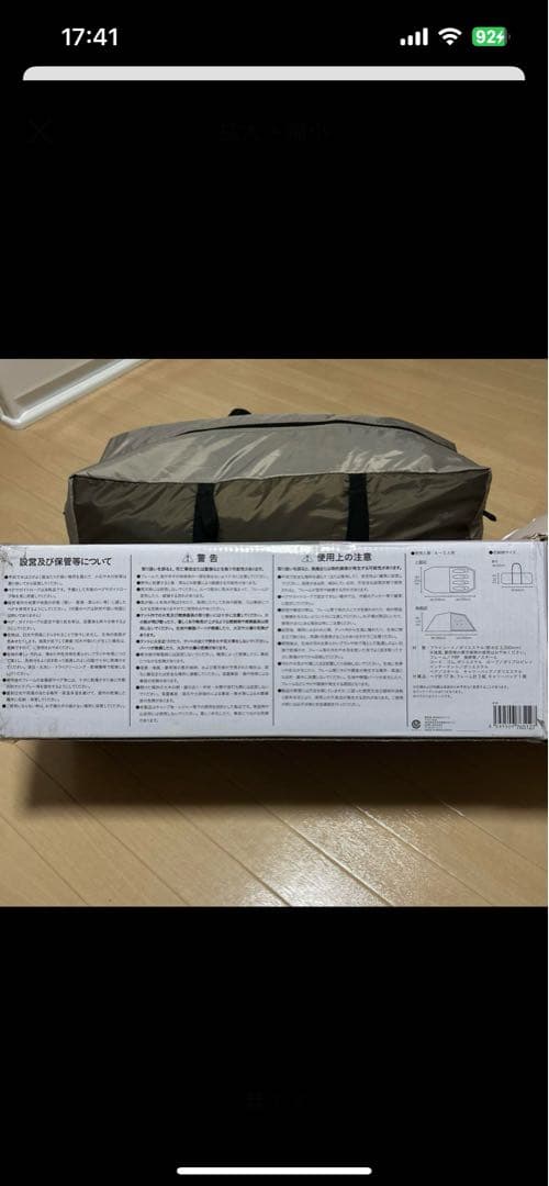 CAINZ ツールームテント 4〜5人用