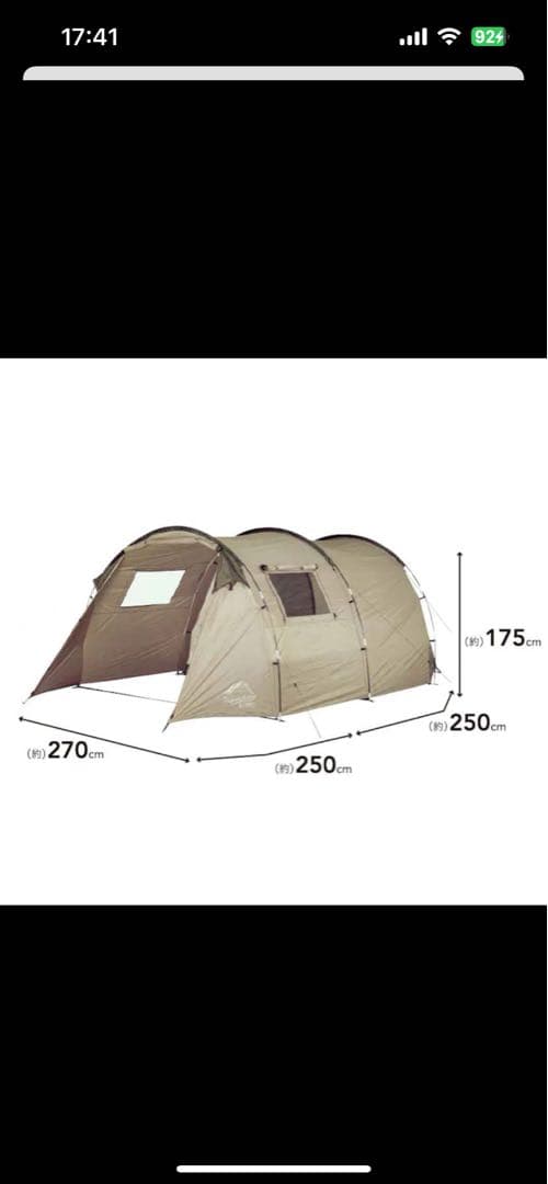 CAINZ ツールームテント 4〜5人用