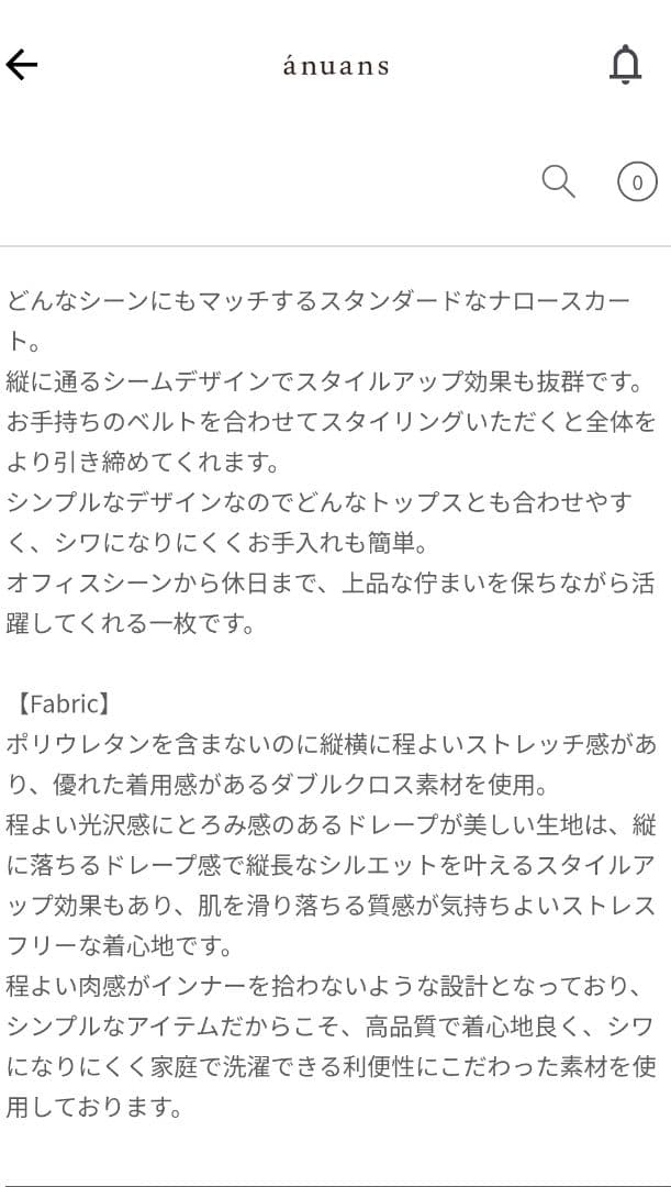 ánuans SS新作 ダブルサテンナロースカート