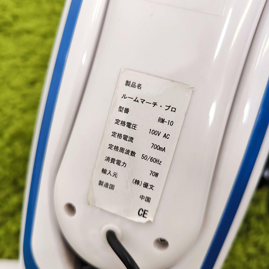 ルームマーチ プロ RM-10 電動サイクル エクササイズ - メルカリ