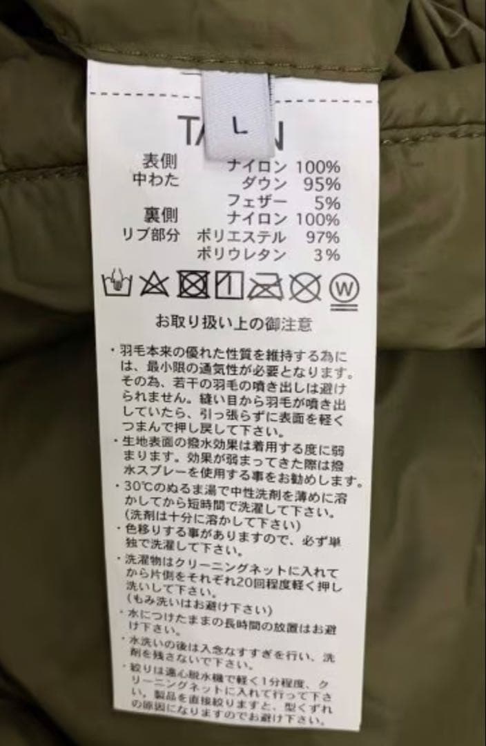 TAION BEAMS別注 リバーシブル インナーダウン MA-1