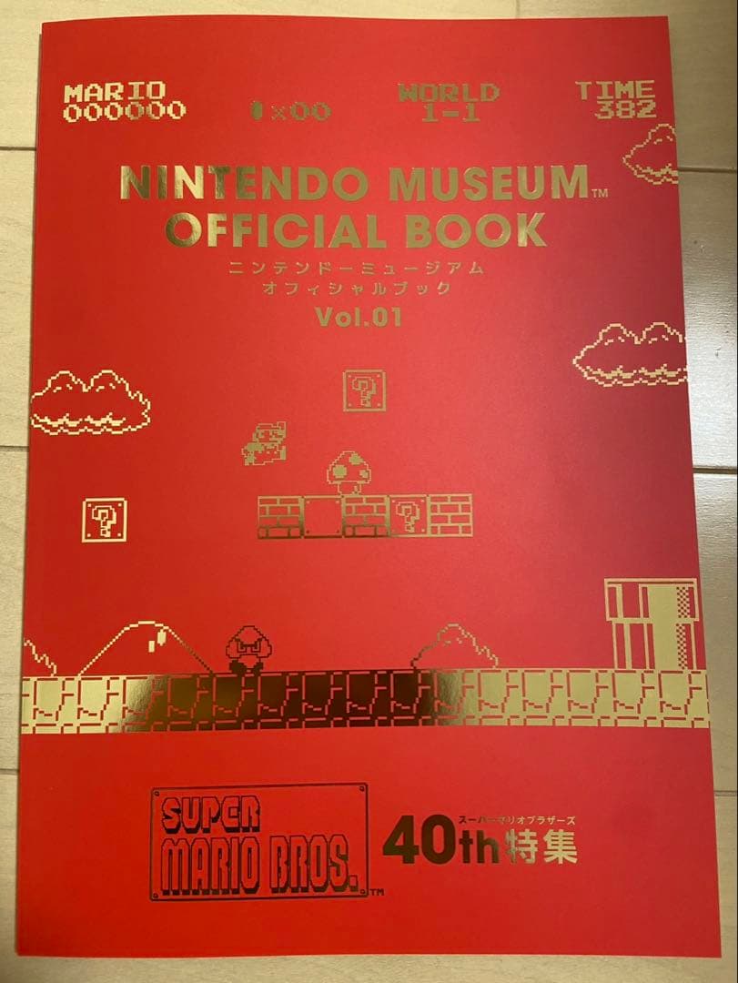 ニンテンドーミュージアム オフィシャルブック 日本語版 - メルカリ