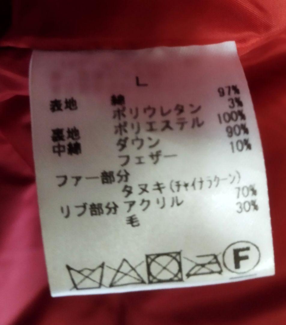 定価15万円 ハンティングワールド ダウンジャケット ファー